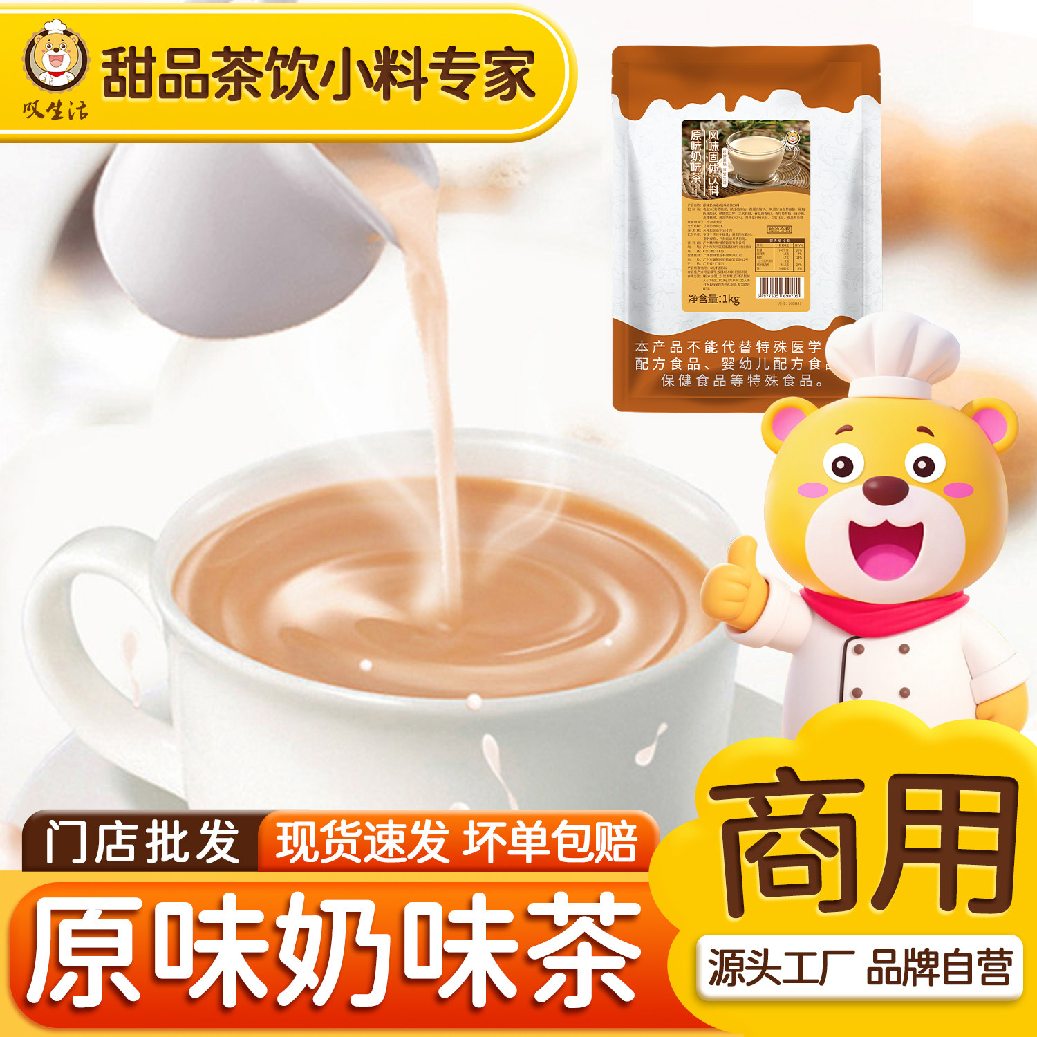 叹生活奶茶粉阿萨姆茶粉原味速溶