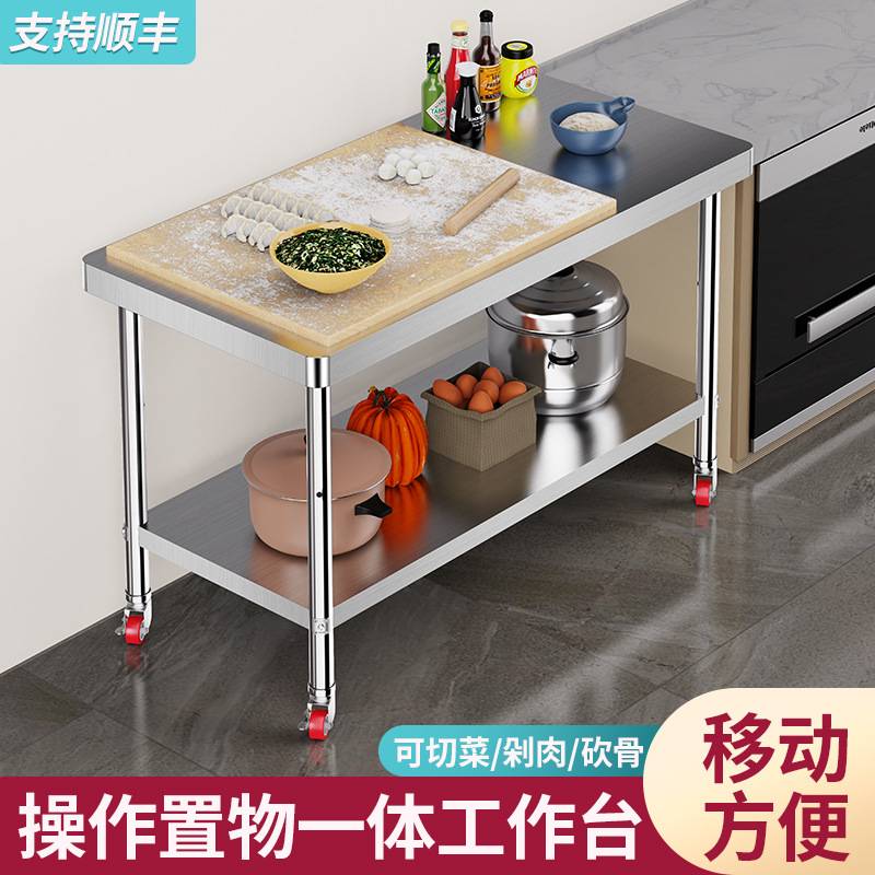 带轮子厨房切菜案板桌子操作台商用打荷台灶台架新品不锈钢工作台