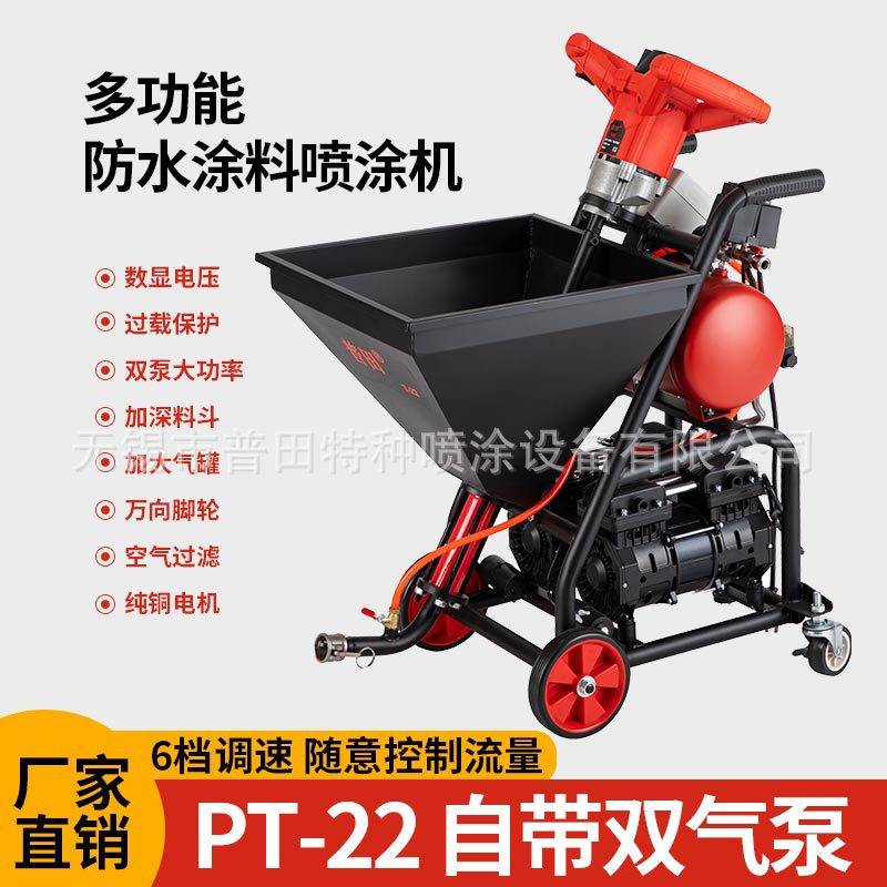 多功能防水防火涂料腻子粉底油聚氨酯JS油漆硅藻泥水泥灌浆喷涂机