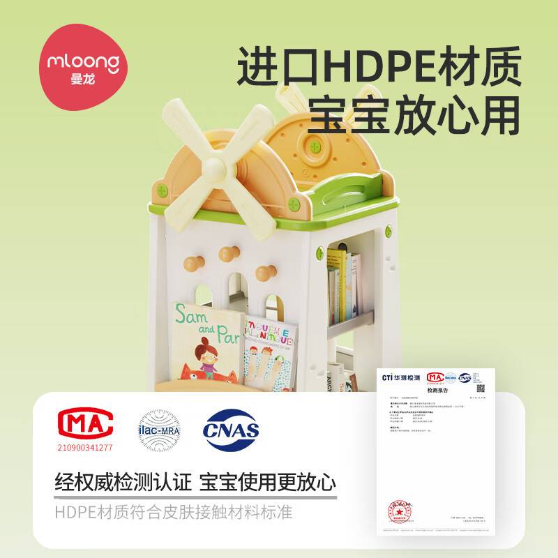 曼龙小风车儿童书架家用收纳旋转绘本架宝宝阅读玩具收纳架