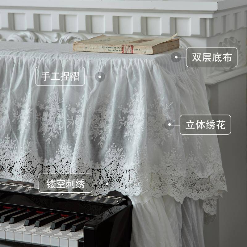 钢琴防尘罩现代轻奢全罩钢琴套蕾丝半罩防尘盖布法式纯色盖巾