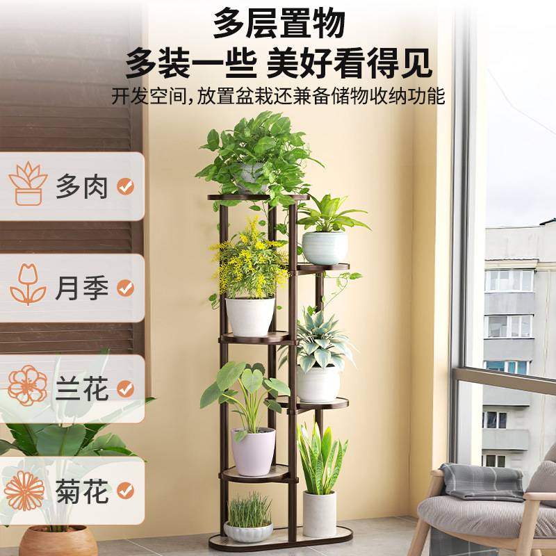 花架子客厅落地式多层花架室内阳台置物架实木植物花盆托架子
