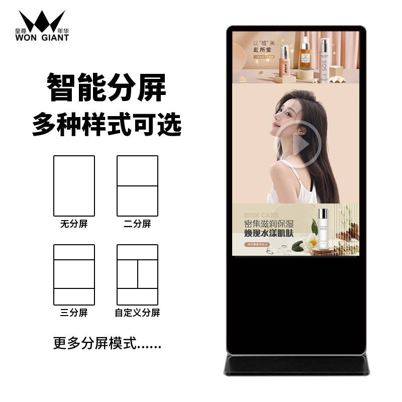 50立式触摸广告机商场引流宣传液晶显示屏红外电容触摸立式一体机