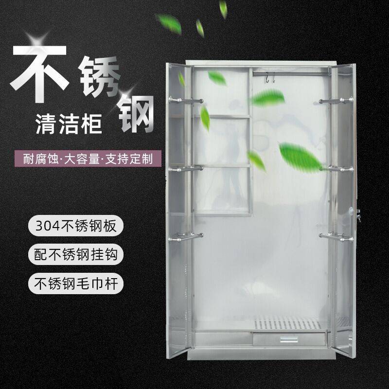 不锈钢双门清洁柜家用卫生柜户外扫把柜室外保洁柜清洁拖把抹布柜