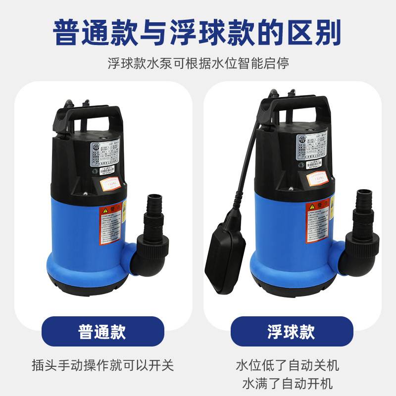 凌霄塑料潜水泵耐腐蚀自动带浮球鱼池泳池排水污水小型景观抽水泵