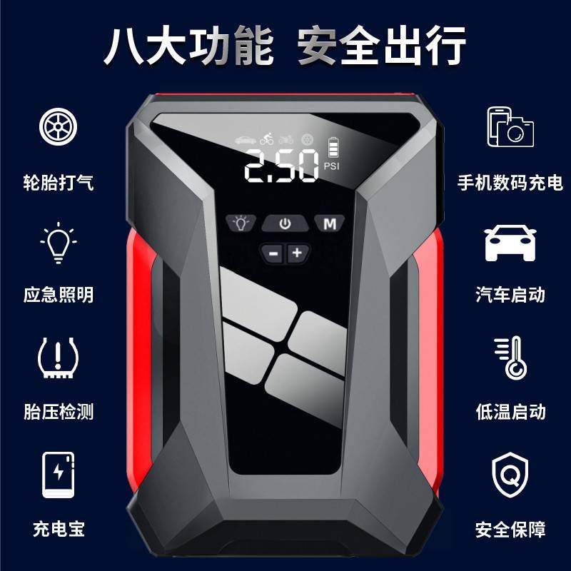 新款跨境启动充气机12v汽车应急启动电源气泵一体强启打火搭电宝