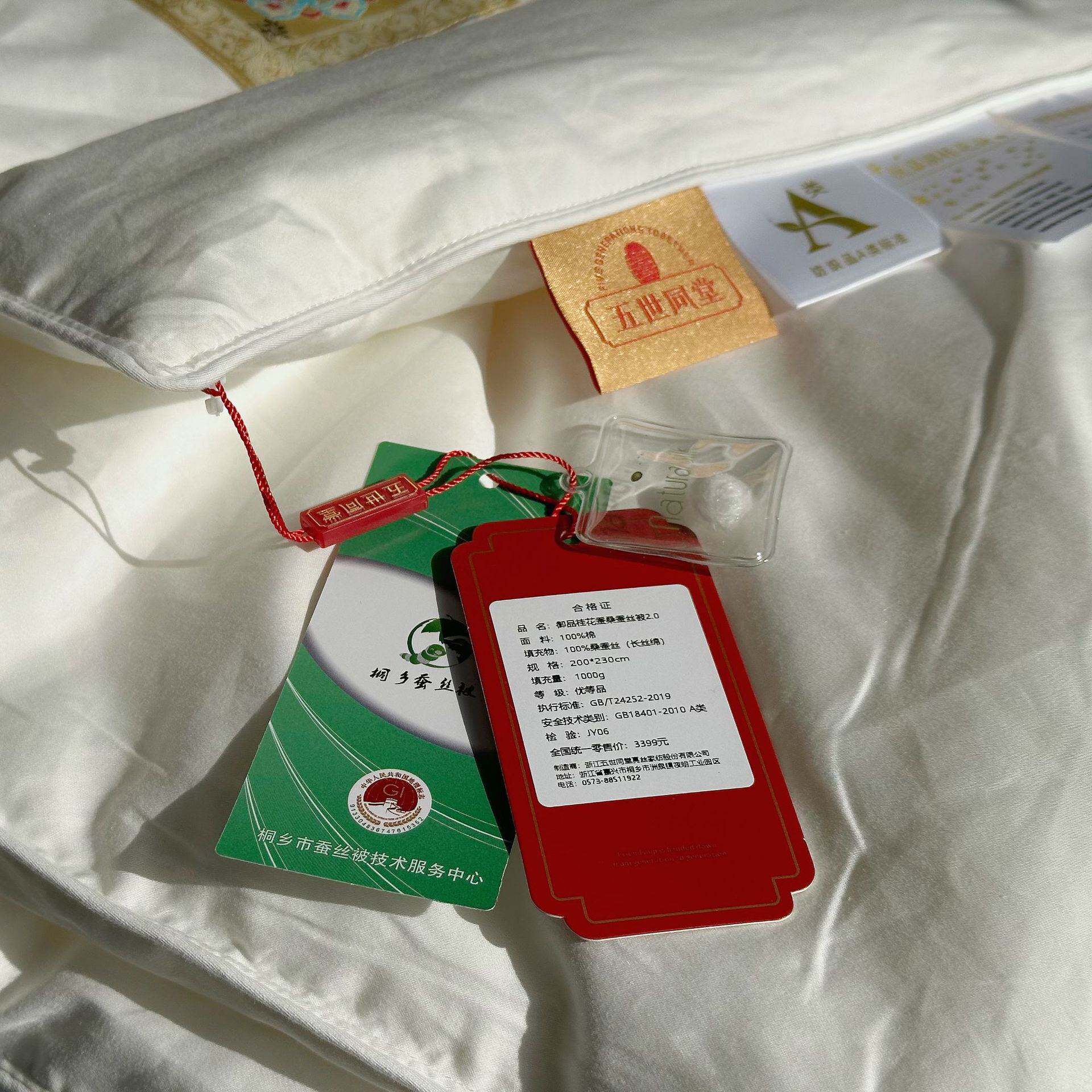 五世同堂御品双宫冬季桑蚕丝被二合一子母被手工结婚喜蚕丝被a类