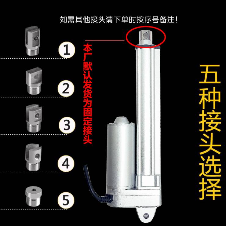 电动推杆伸缩杆直流推杆电机工业级升降器小型电缸12V24V48V3000N