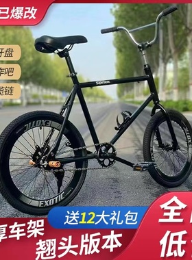爆改橄榄链动作把死飞自s行车20寸翘头可改装男女学生山地公路车