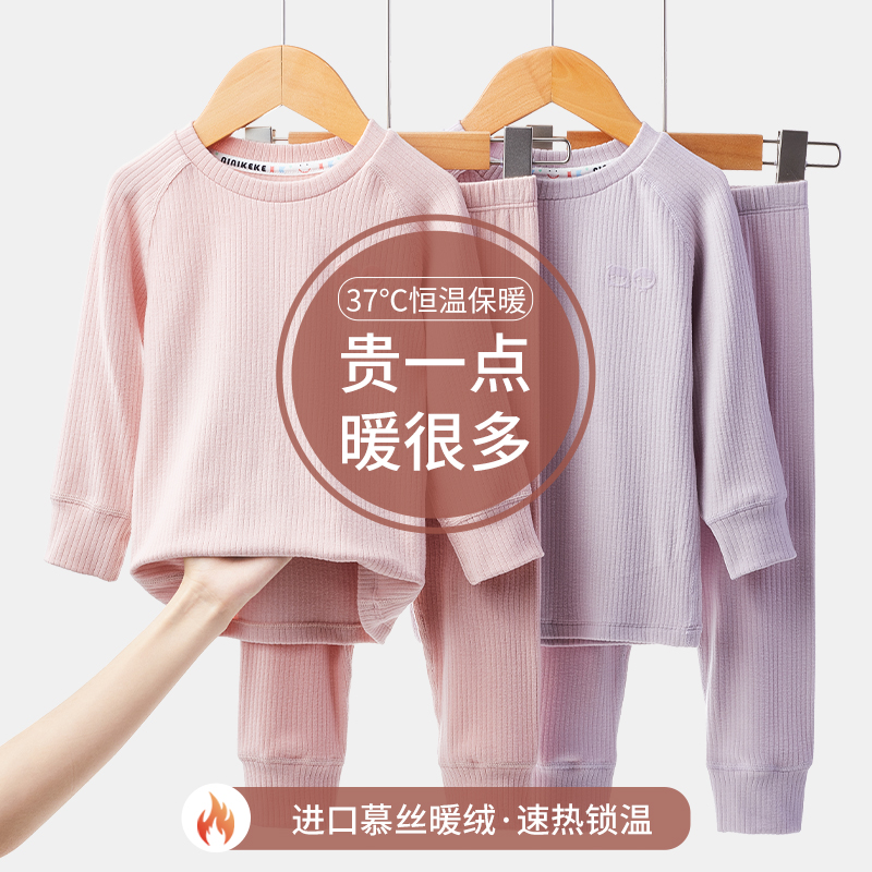 儿童睡衣女童发热衣裤男u童家居服中大童保暖衣秋衣卫生裤冬季