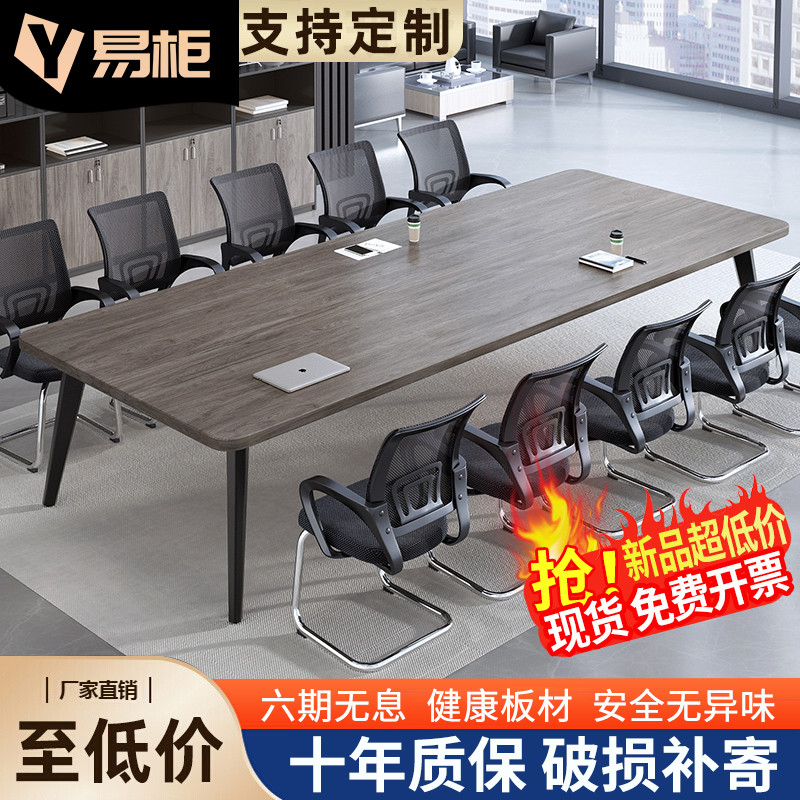 会议桌长桌简约现代办公桌小型会议室H培训桌子简易长条桌桌椅组