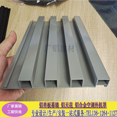 铝合金长城板墙面护墙板t户外广告招牌木纹小凹凸板门头装饰板材