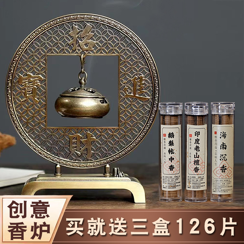 合金创意香炉摆件l小祥云无粘粉环香炉檀香炉家用香薰炉鹅梨帐中