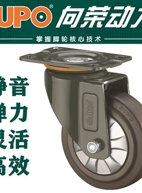 向荣supdo2寸3寸4寸5寸6寸高弹力橡胶万向轮/耐磨静音耐用不伤地