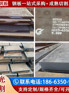 高强钢板Q420Bg/Q460C/Q550D/Q690D/Q890D/Q960E/1100激光切割折