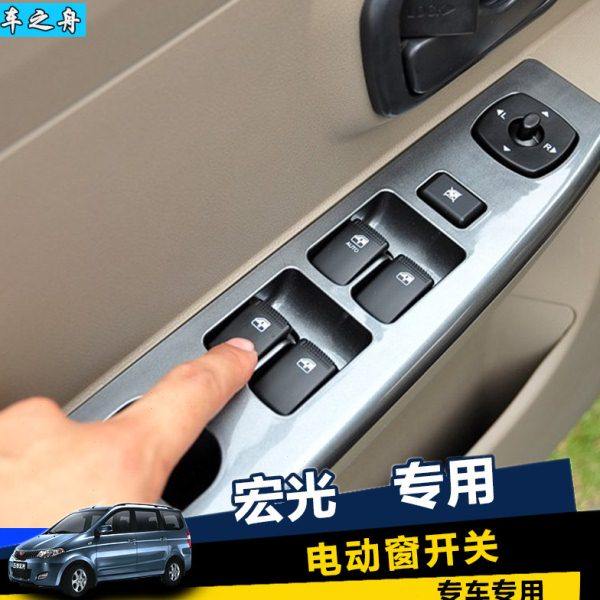 适配五菱宏光玻璃升降开关按钮宏光S电动升降器总成汽车窗户升降
