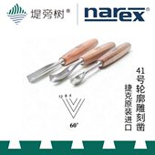 凿 进口 41号轮廓雕刻凿 捷克原装 堤旁树 V形弧形凿 木工工具