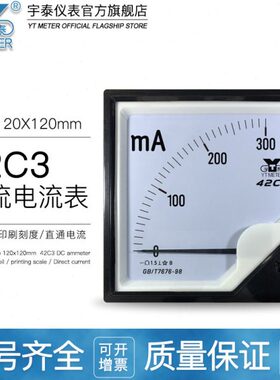 42c3-a直流直通式电流表1ma/20ma/30ma/5a/10a/20a安培直入式毫安
