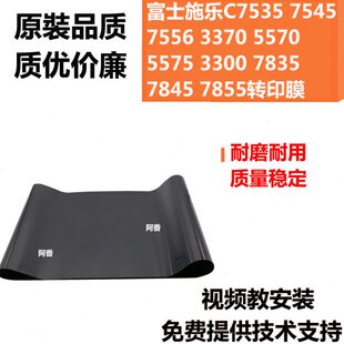 7855原装拆机墨粉耗材配件C7835转印带5575转印架7556 5570定影器