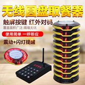 取餐叫号器无线取餐器新款 防水型无线取餐器美食广场无 上市迷你款