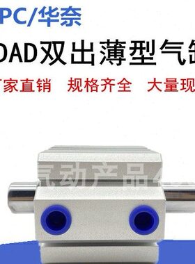 亚德客型SDAD双出气缸SDAD32X55X60X65X70X75X80X85X90X95X100