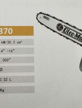 欧玛木材链锯、意大利欧玛GS370链锯、欧玛GS370油锯