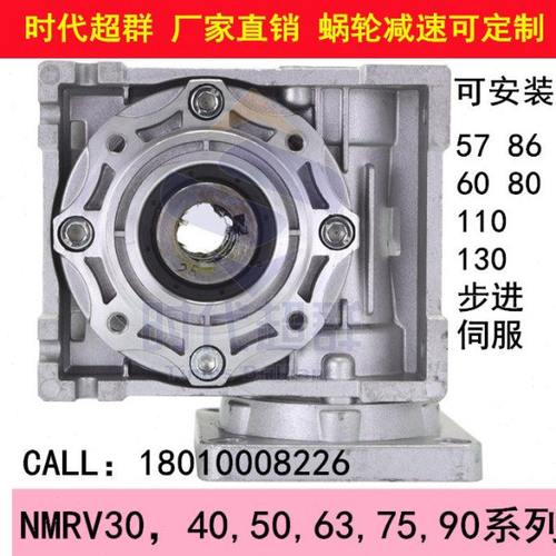 伺服电机配套涡轮蜗杆减速机RV40RV50RV25RV30RV63系列步进2019