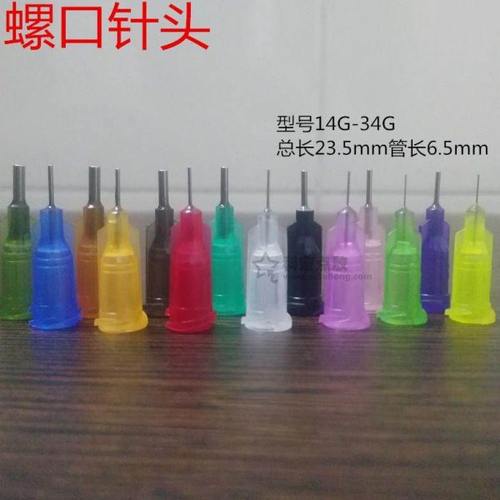 精密螺口针头管长6.5mm不锈钢针咀螺口点胶机平口针头100只装包邮