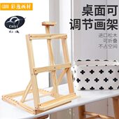 彩逸桌面台式 画架画板榉木制展示广告架折叠写生素描油画架美术生