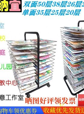 可纳宜4K8KA2A3晾画架丝网4开8开晒画架晒干架多层晾画架美术画室