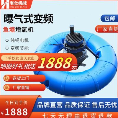增氧机鱼塘专用380v变频叶轮式全自动打氧机小型曝气水产养殖物质