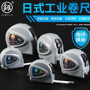 福冈 钢卷尺3米5米卷尺7.5米10米加厚木工米尺子高精度测量工具