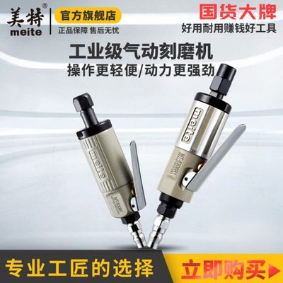 美特气动打磨机工业级刻磨机风磨笔小型抛光机直磨机玉石雕刻工具