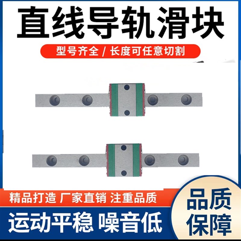 国产微型直线导轨滑块MGN7S/9S/12FS/15S短型两孔窄型小体积滑块