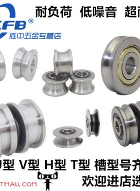 U型槽滑轮内径17外径47  17*47*12 17*47*17.5双列带U V H槽轴承