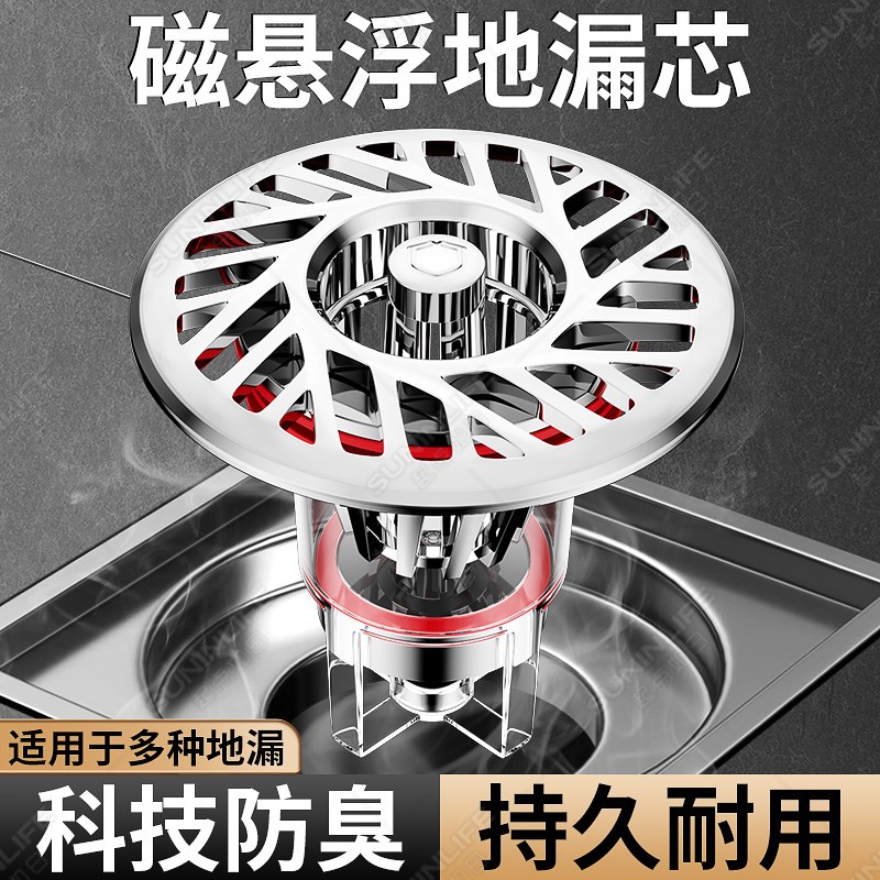 卫生间防臭d地漏内芯通用下水管道防返臭味神器封闭排水口盖过滤
