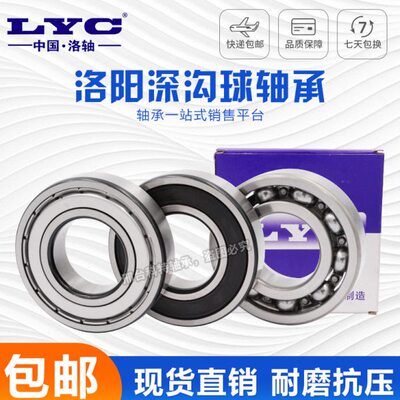 洛阳轴承6308 6309 6310 6311 6312 6313 6314 6315E-RZ-Z