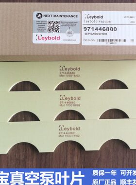 原装莱宝leybold真空泵叶片SV100B刮片SV300B旋片SV750B全系列