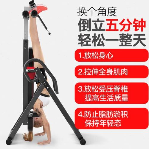 倒立机家用男女通用健身器材室内放松锻炼安全倒吊机倒立倒挂器