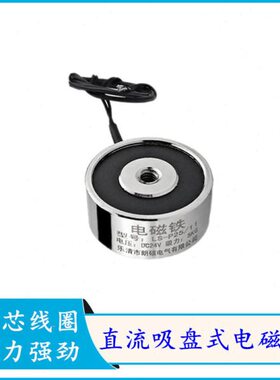 LS-P20/15直流吸盘式电磁铁P25/11 DC5V DC6V小型电磁铁电吸盘