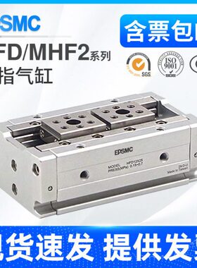 薄型气爪导轨小型滑台平行手指气缸HFD/MHF2-8D/12D/16D/20D/D1R