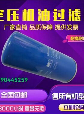 斯可络空压机SCR30M-8机油滤芯2520007-005保养专用配件机油格。