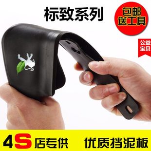 307 308S标志408 508 标致206 3008 301 2008 4008专用挡泥板 207