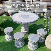 石桌石凳庭院花园家用室户外仿古青石圆桌石台象棋盘桌石头茶桌凳