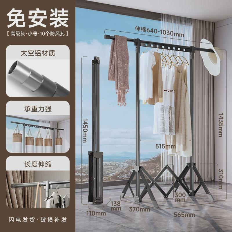 折叠晾衣架落地室内家用单杆伸缩挂衣杆I阳台移动凉衣架卧室晒新