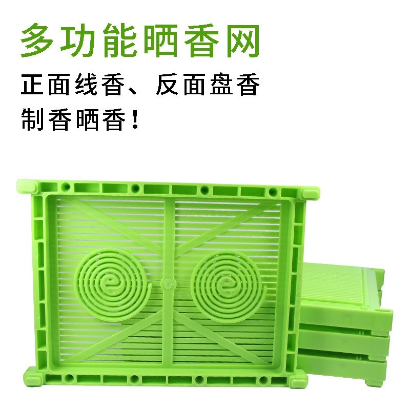 多功能晒香网制香l网挤香器香罗晾香手工制香工具模具做香线香盘