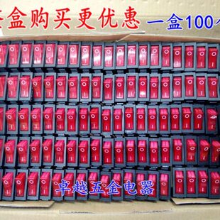 大功率电炒锅开关多用锅电热锅开关船型开关电暖气开关100个装