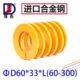 300日标进口矩形扁线模具配件弹簧 顶吉模具弹簧TF黄色60