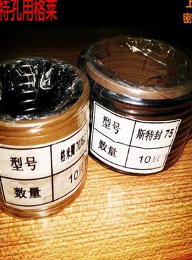 格莱圈PG旋转缸径165/170/180/190/200/210/220/230/240/250*8.1