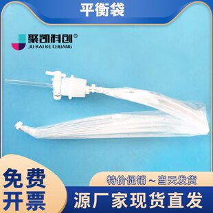 配气衬袋 臭气采样瓶 平衡压力袋10L 聚酯衬袋10L用于取样 臭气聚